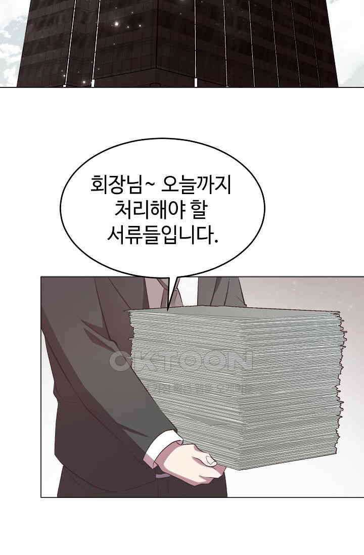 괴상오피스 1화 31