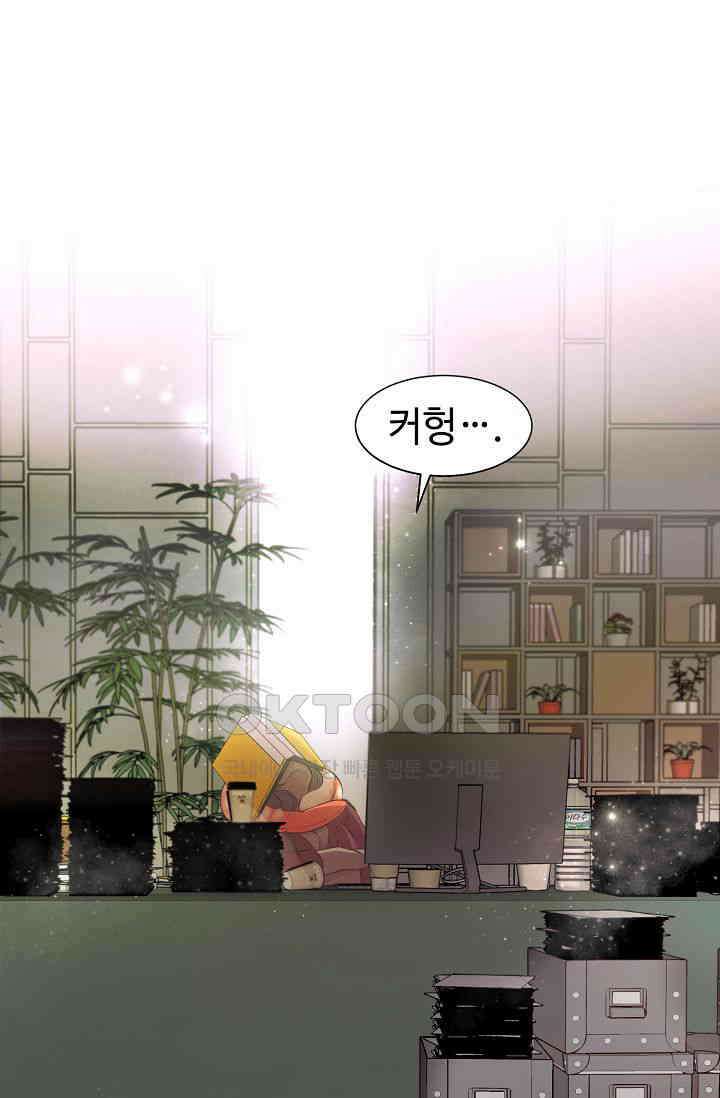 괴상오피스 1화 32