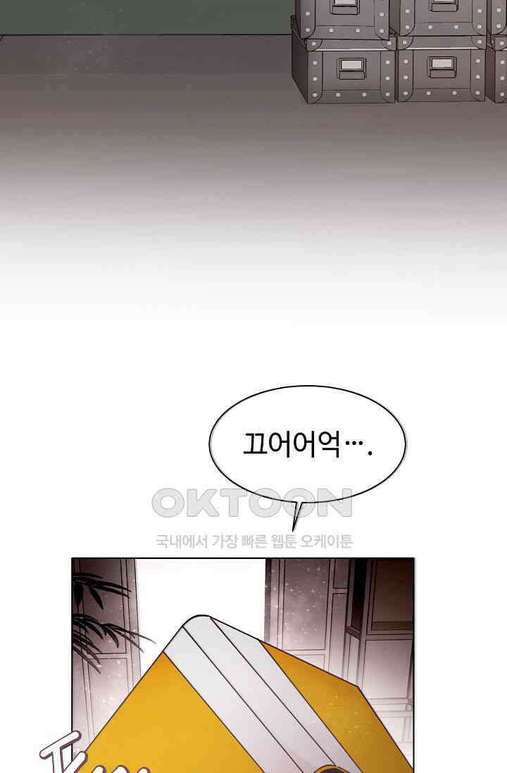 괴상오피스 1화 33