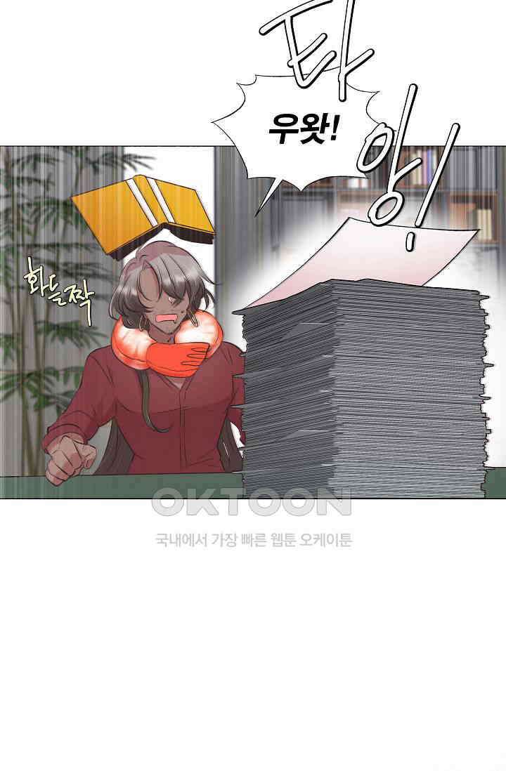 괴상오피스 1화 36