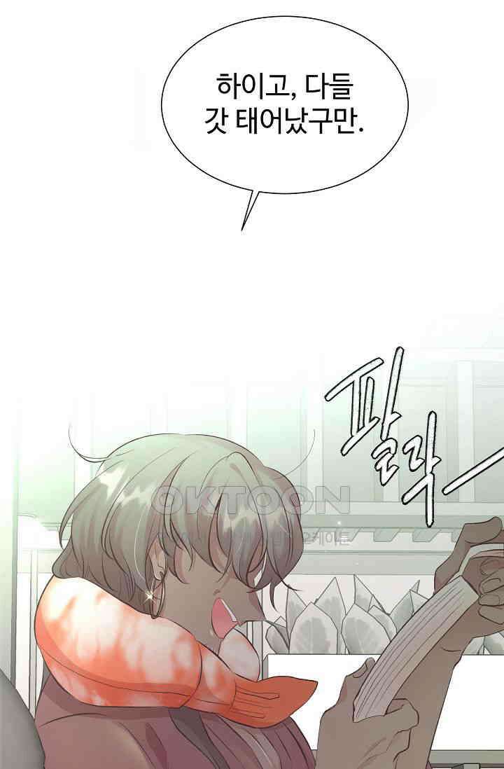 괴상오피스 1화 42