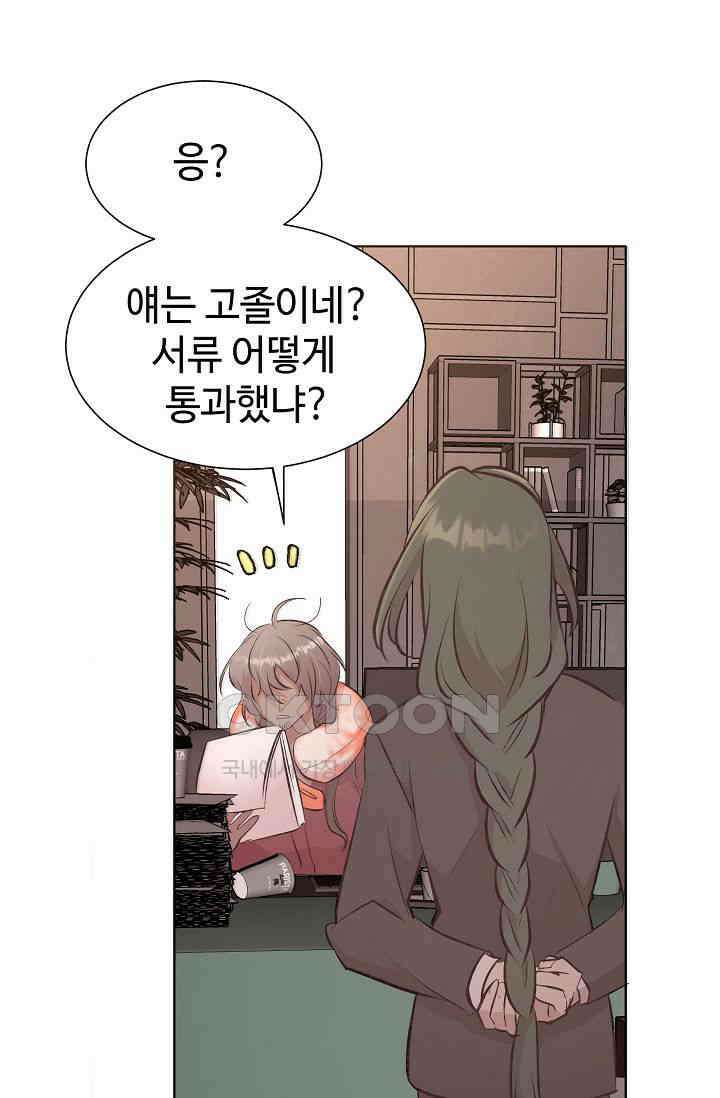괴상오피스 1화 44