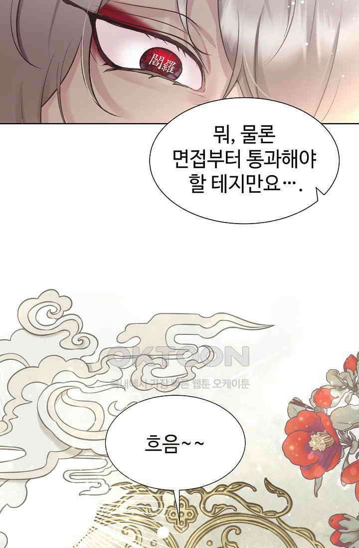 괴상오피스 1화 46