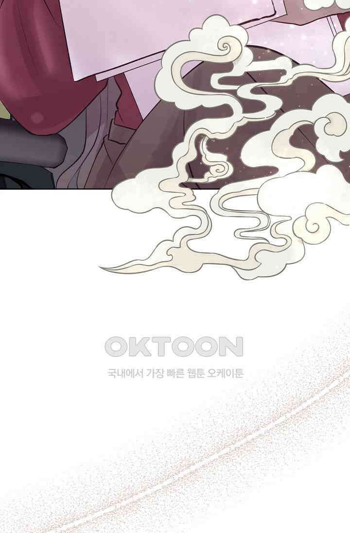 괴상오피스 1화 48
