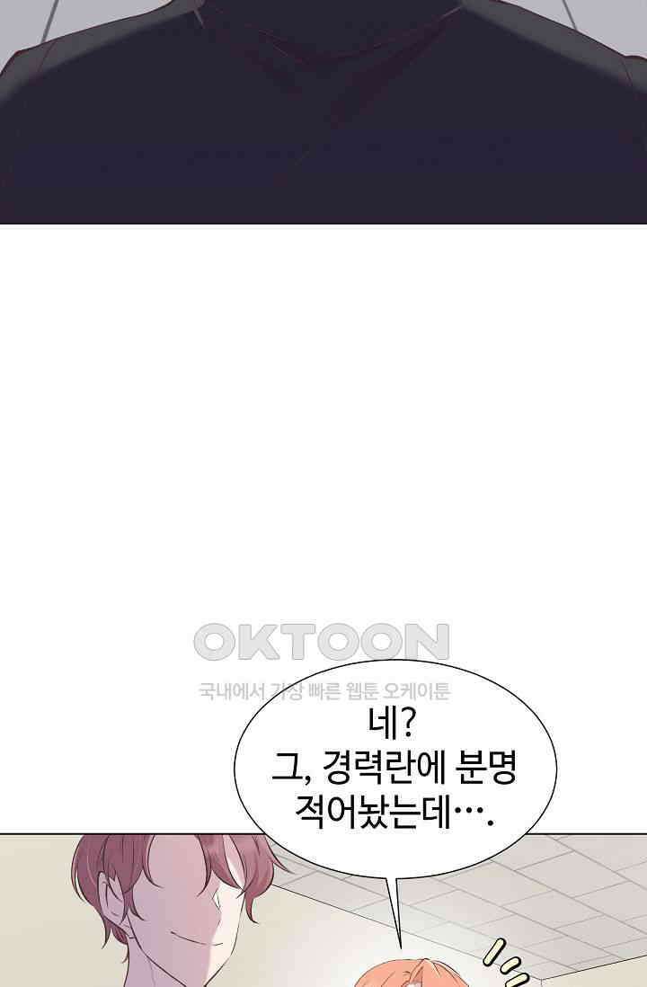 괴상오피스 1화 56