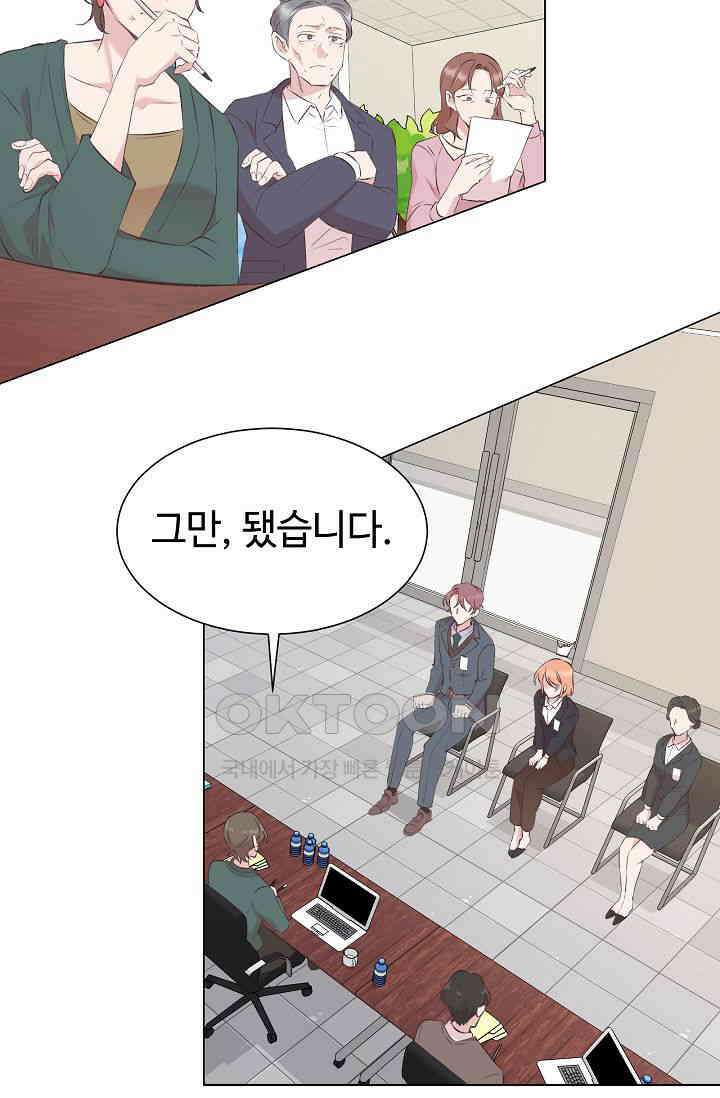 괴상오피스 1화 59