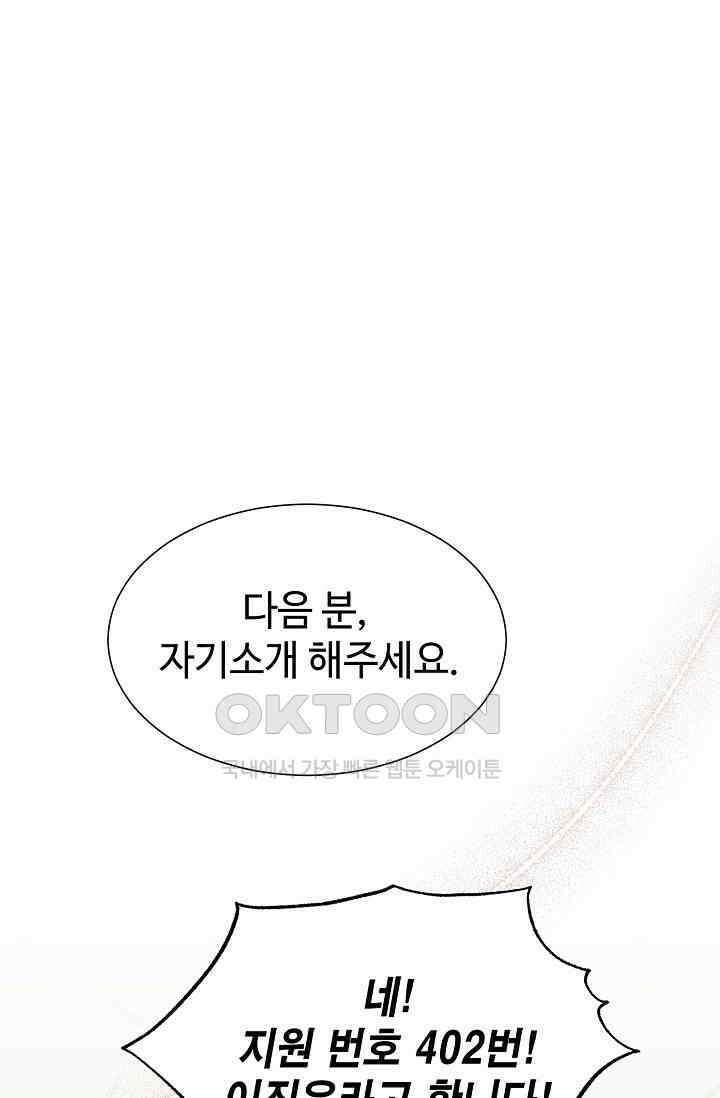 괴상오피스 1화 60