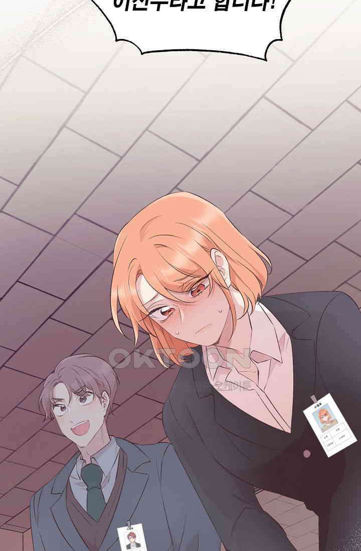 괴상오피스 1화 61