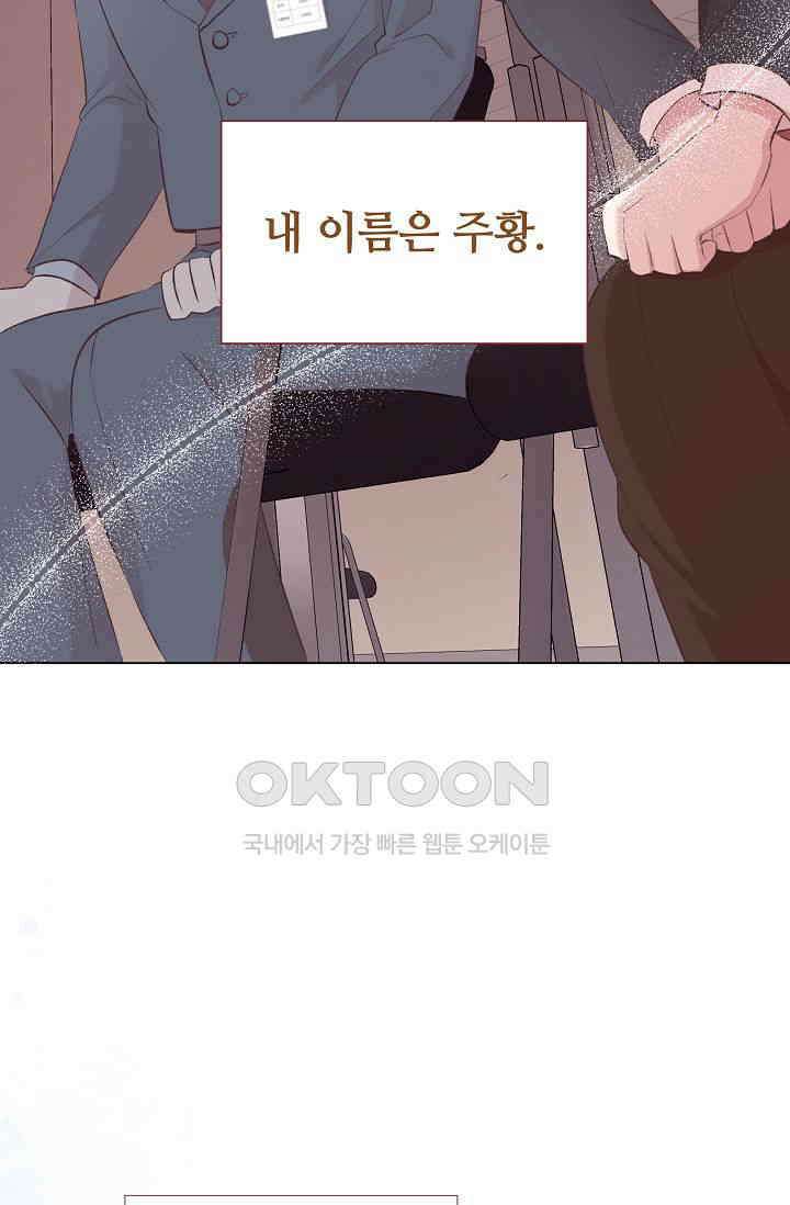 괴상오피스 1화 62
