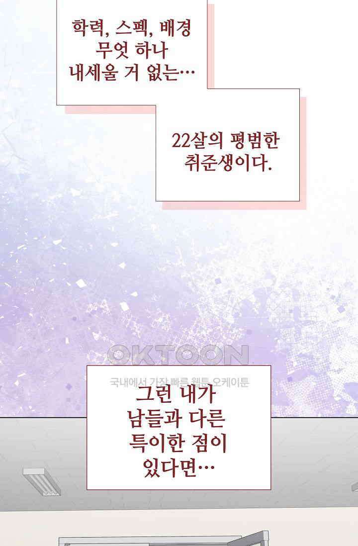 괴상오피스 1화 63