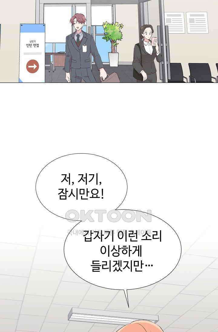 괴상오피스 1화 64