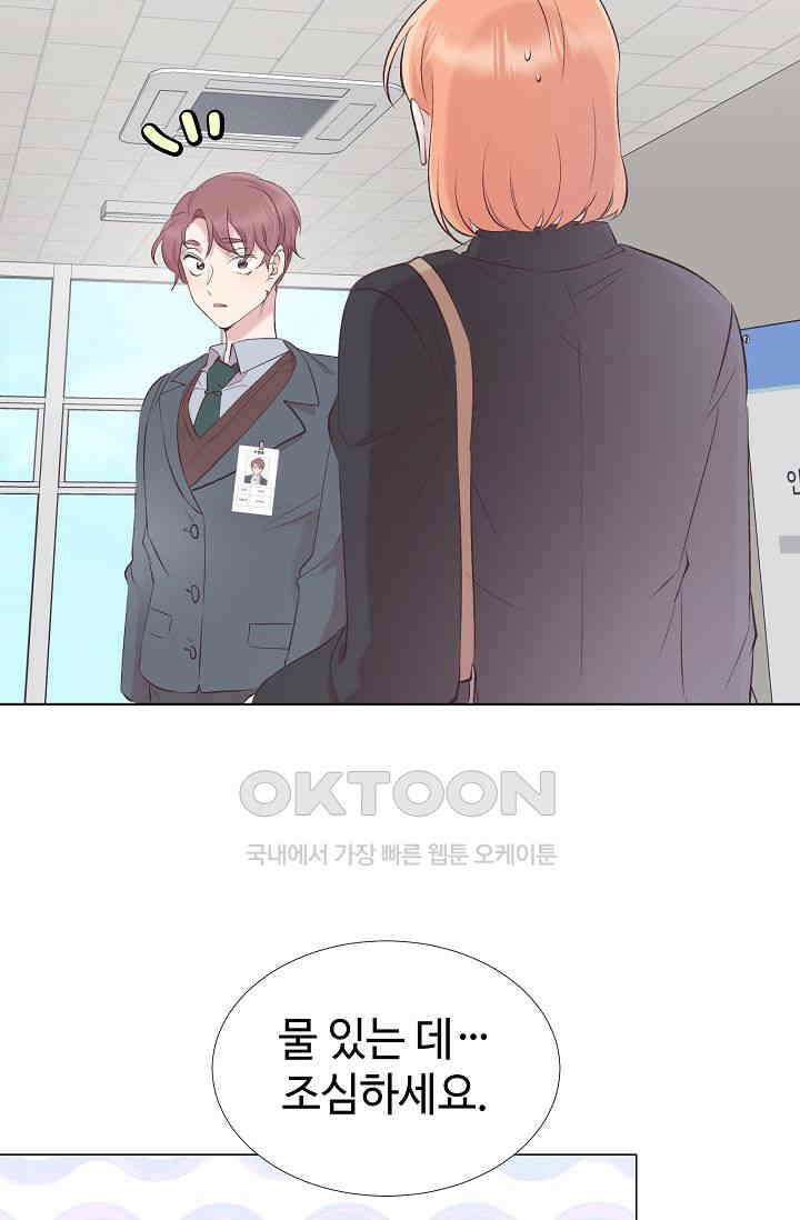괴상오피스 1화 65
