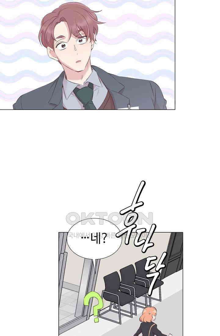 괴상오피스 1화 66