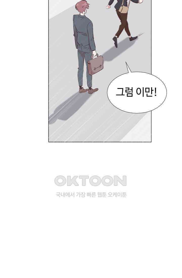 괴상오피스 1화 67