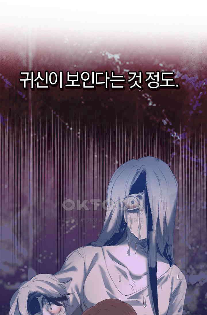 괴상오피스 1화 68