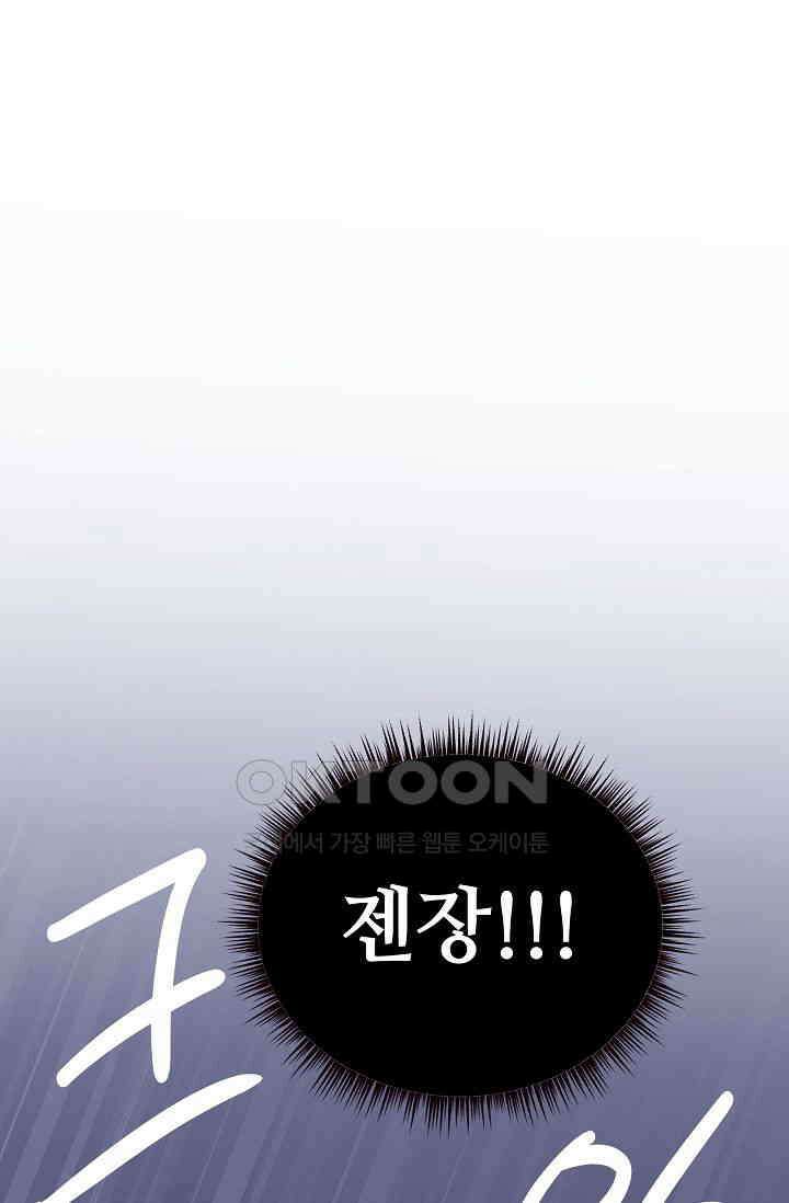 괴상오피스 1화 70