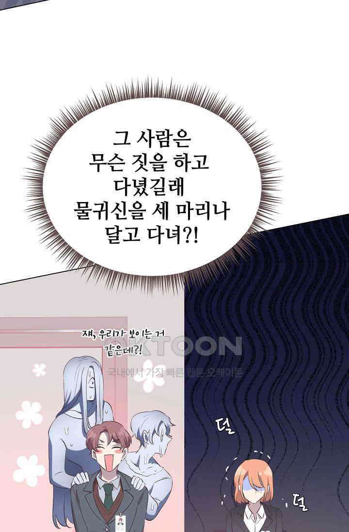 괴상오피스 1화 72
