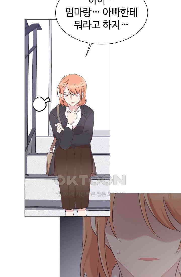 괴상오피스 1화 74