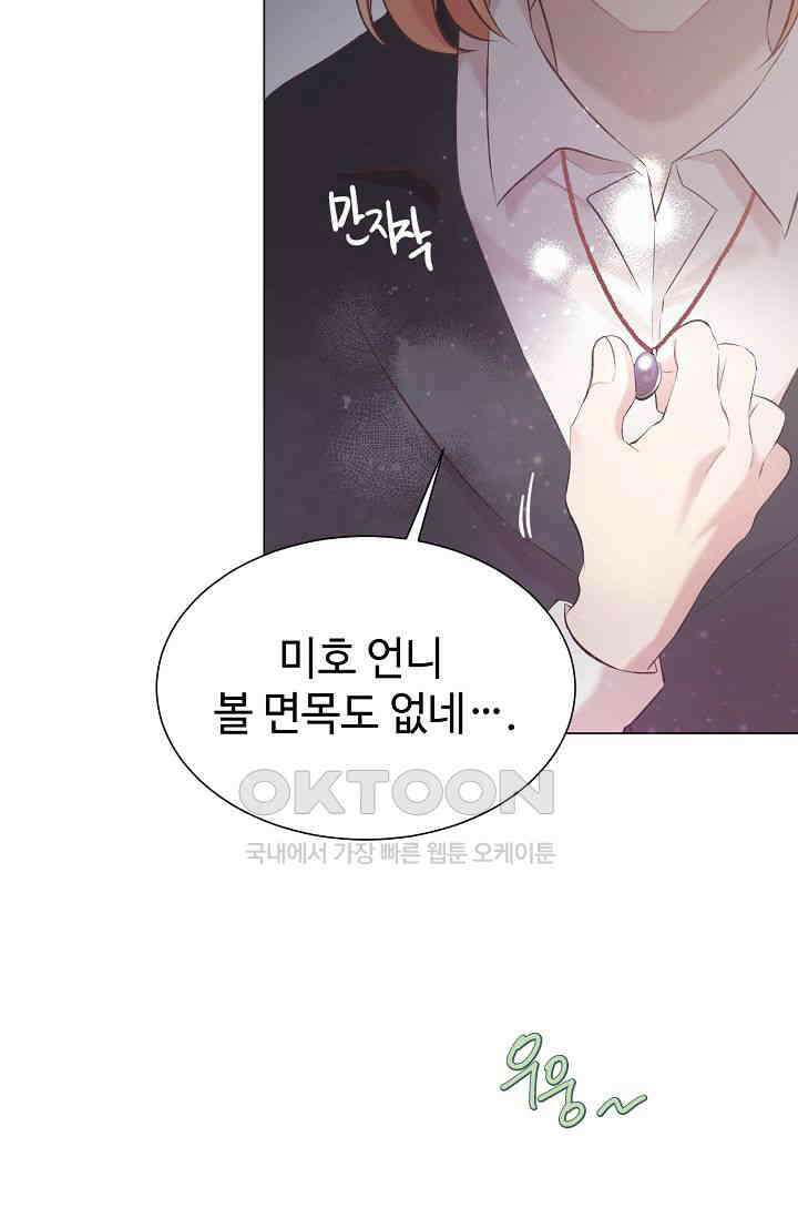 괴상오피스 1화 75