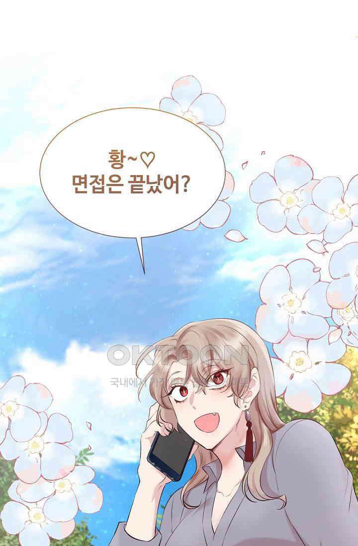 괴상오피스 1화 77