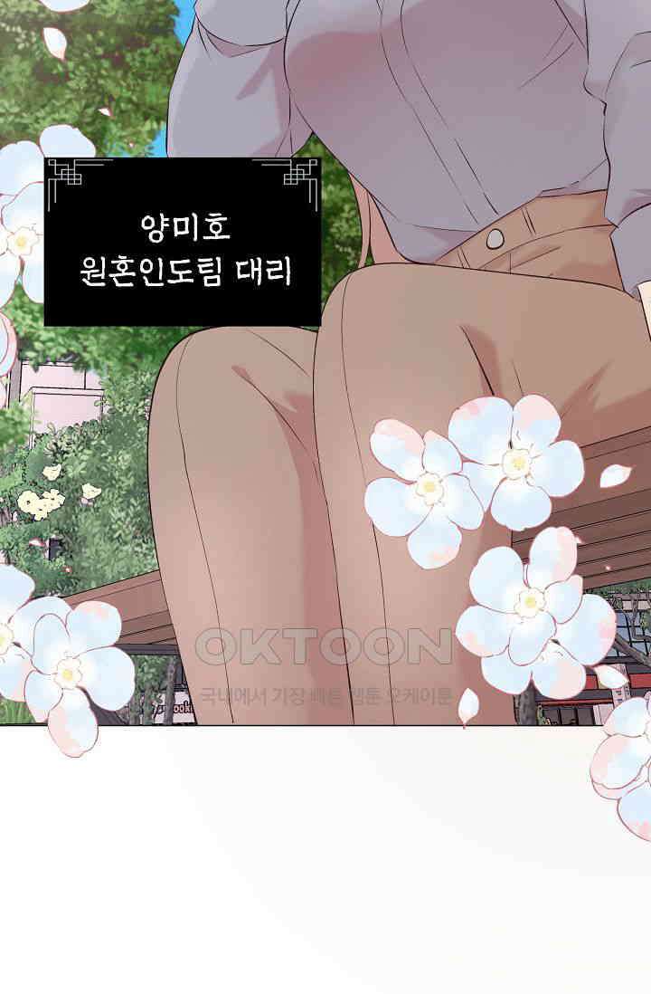 괴상오피스 1화 78