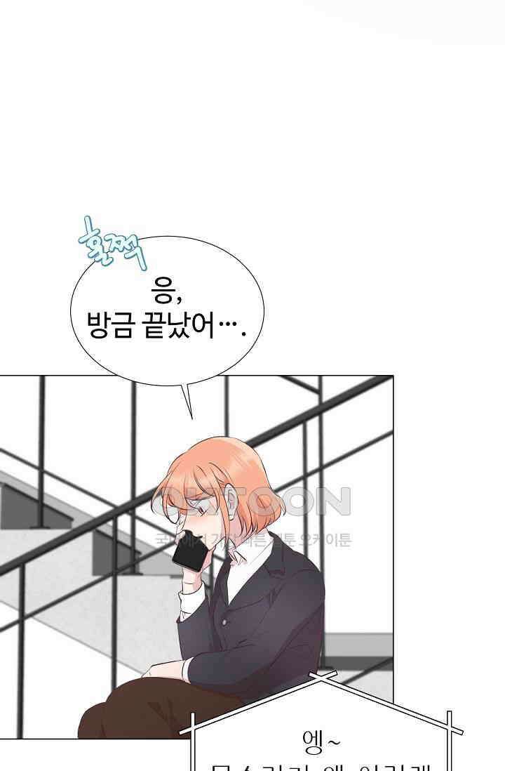 괴상오피스 1화 79