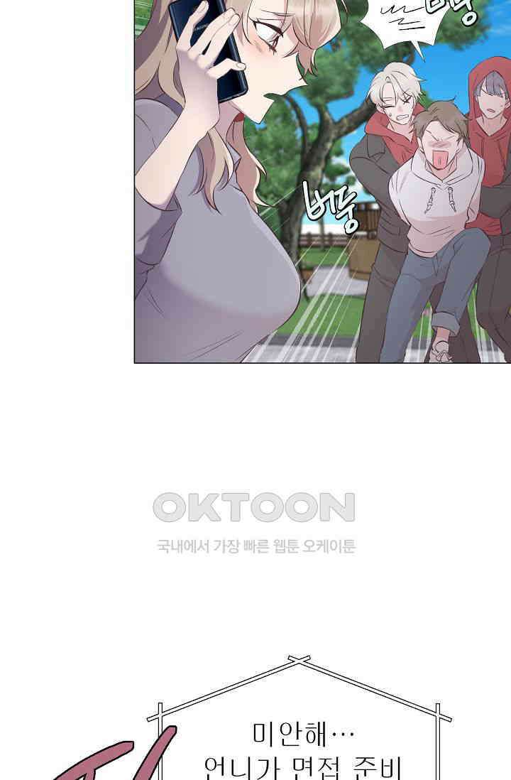 괴상오피스 1화 81