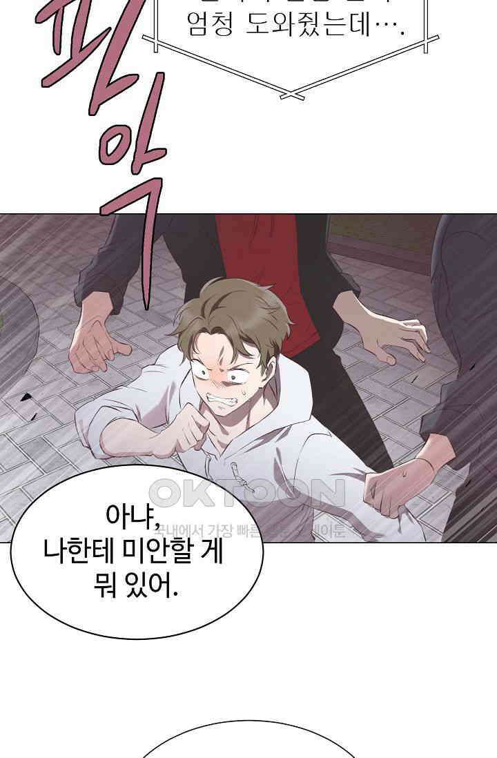 괴상오피스 1화 82