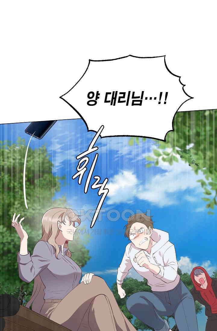 괴상오피스 1화 84