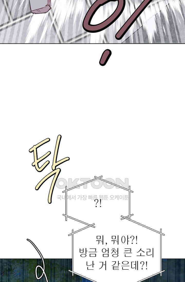 괴상오피스 1화 88