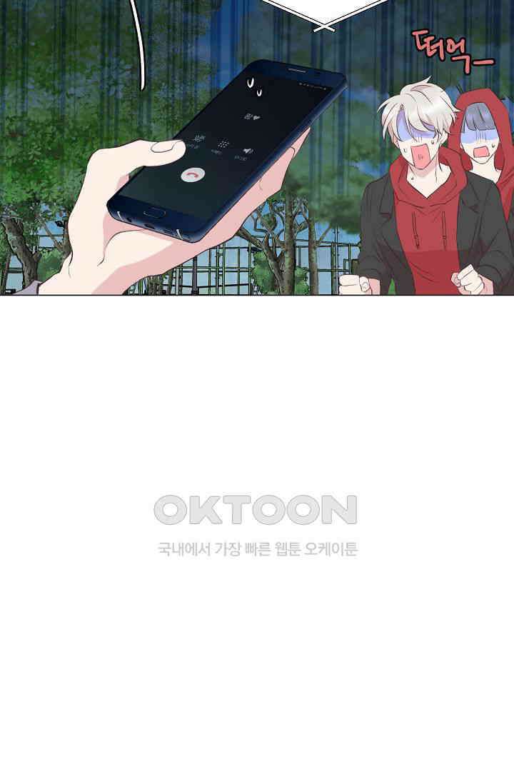 괴상오피스 1화 89