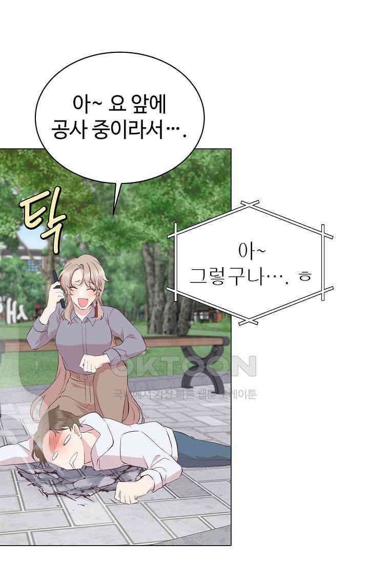 괴상오피스 1화 90