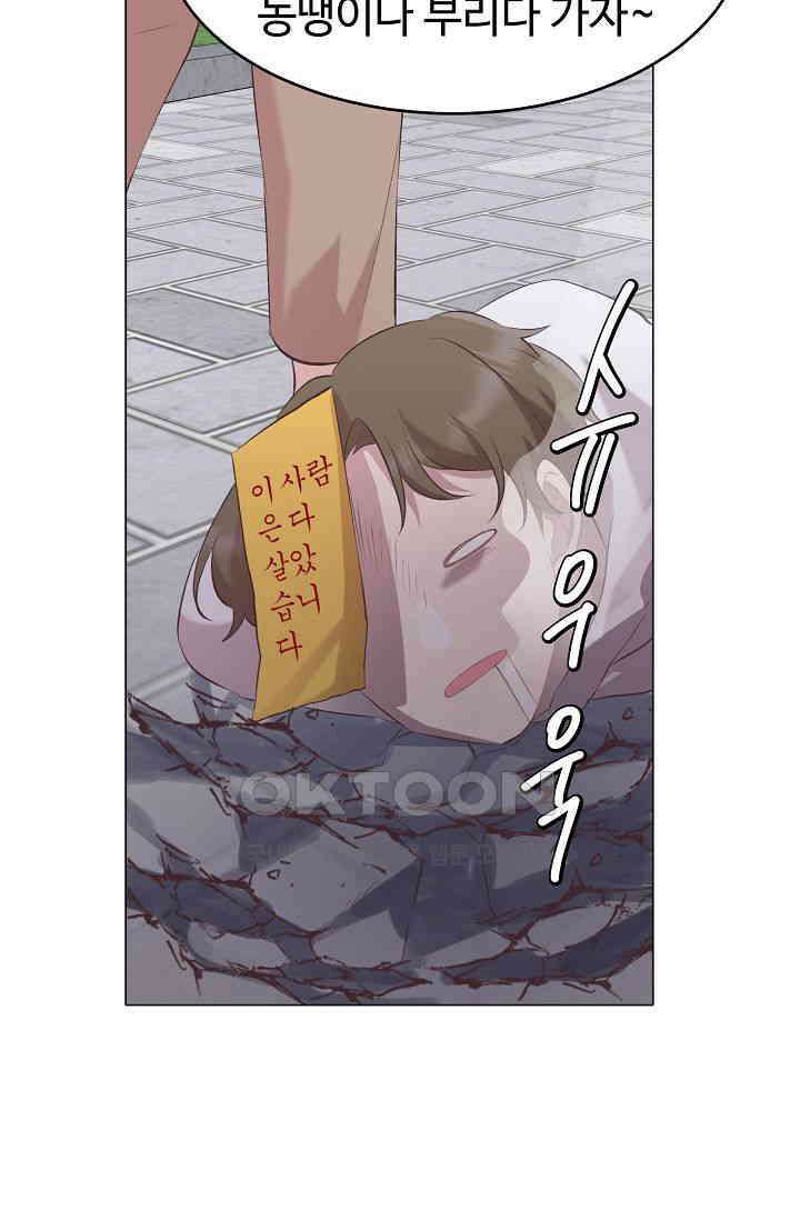 괴상오피스 1화 95