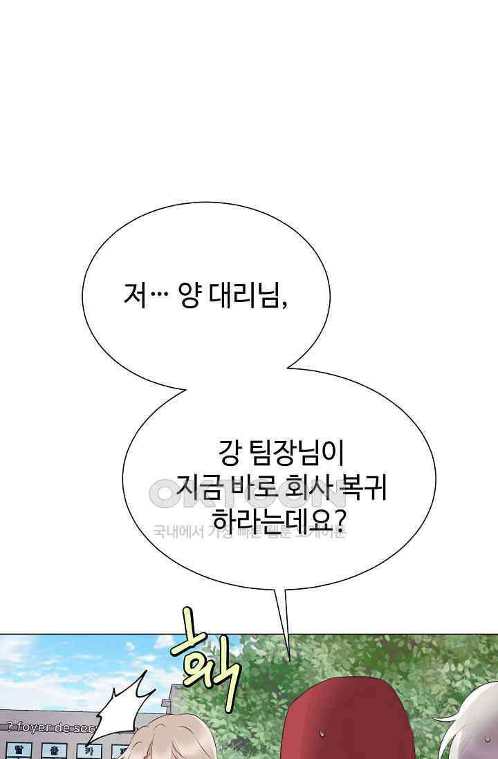 괴상오피스 1화 96