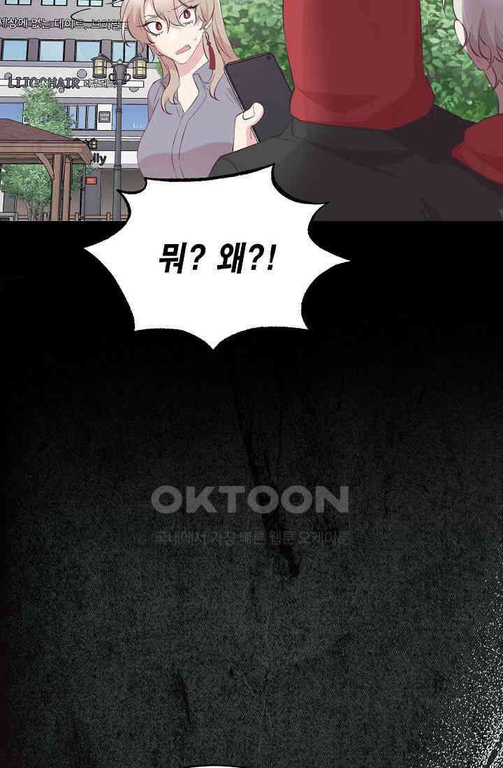 괴상오피스 1화 97