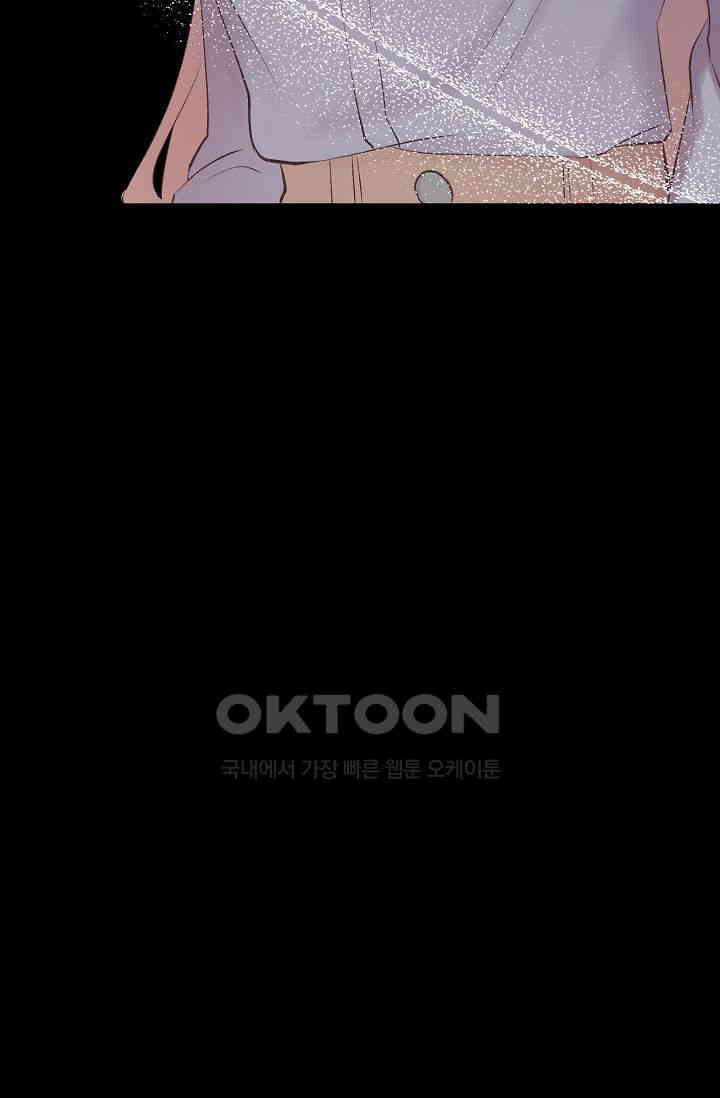 괴상오피스 1화 101