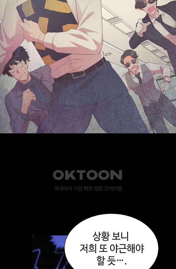 괴상오피스 1화 103