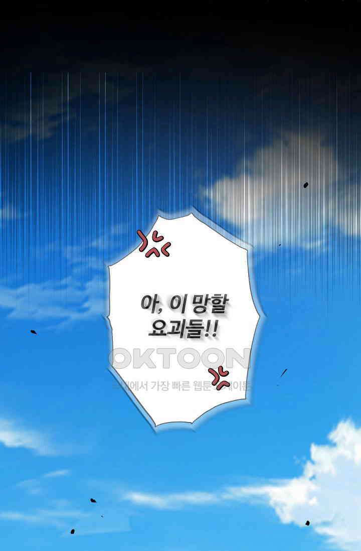 괴상오피스 1화 105