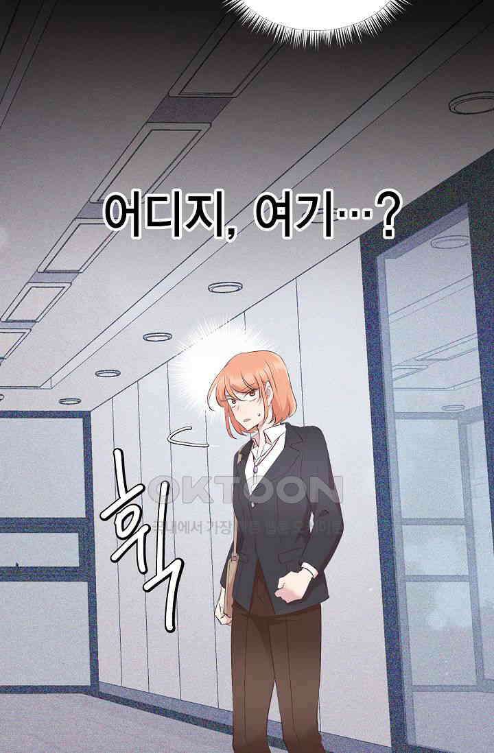 괴상오피스 1화 111
