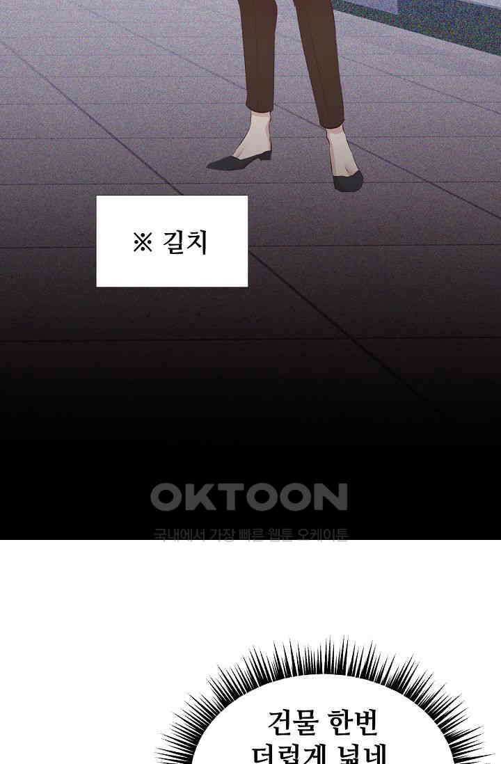 괴상오피스 1화 112