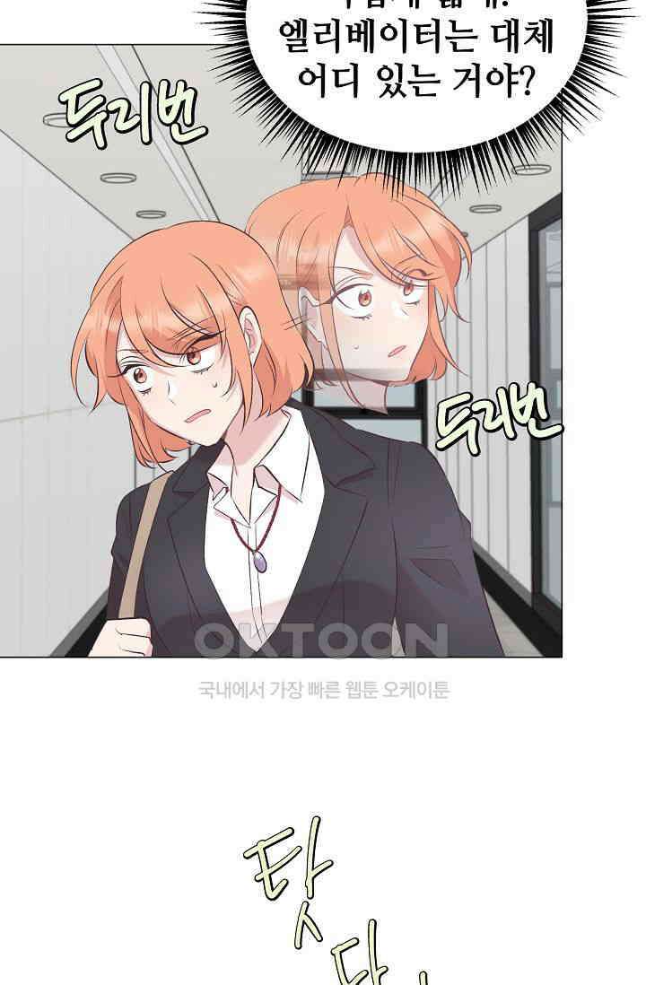 괴상오피스 1화 113