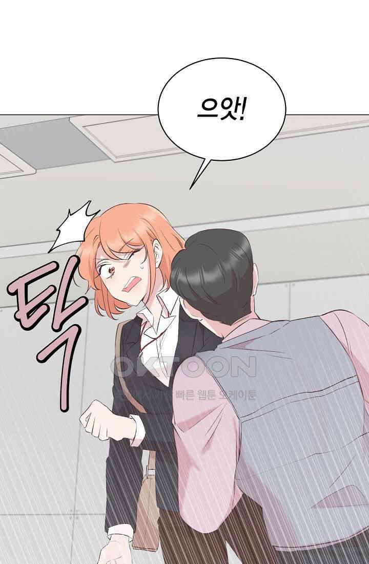 괴상오피스 1화 115