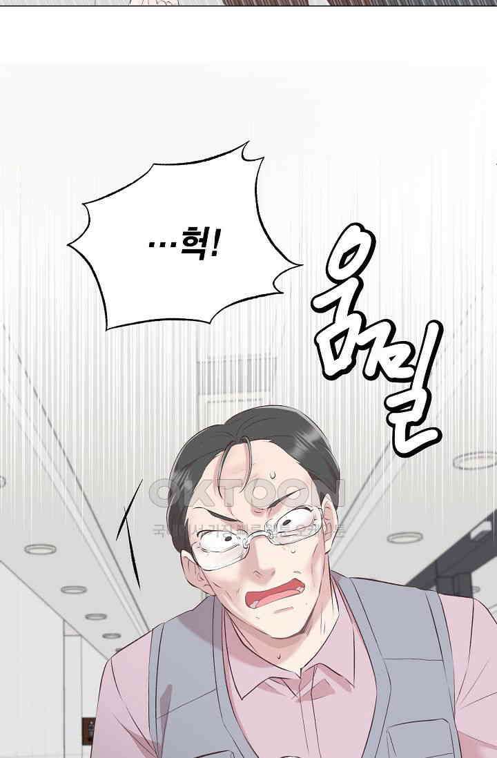 괴상오피스 1화 116