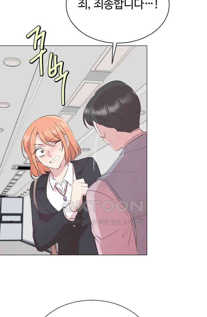 괴상오피스 1화 118