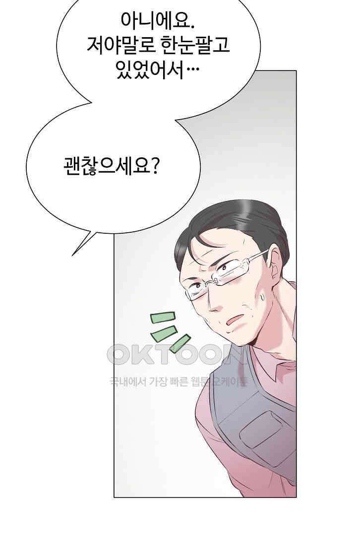 괴상오피스 1화 119