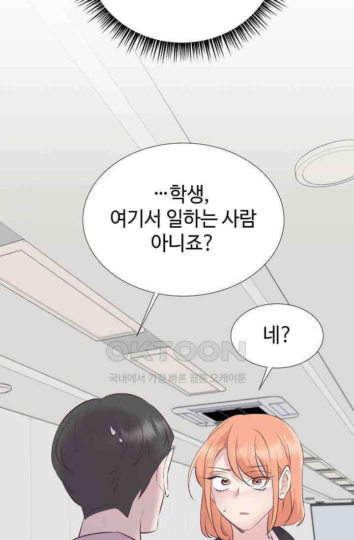 괴상오피스 1화 122