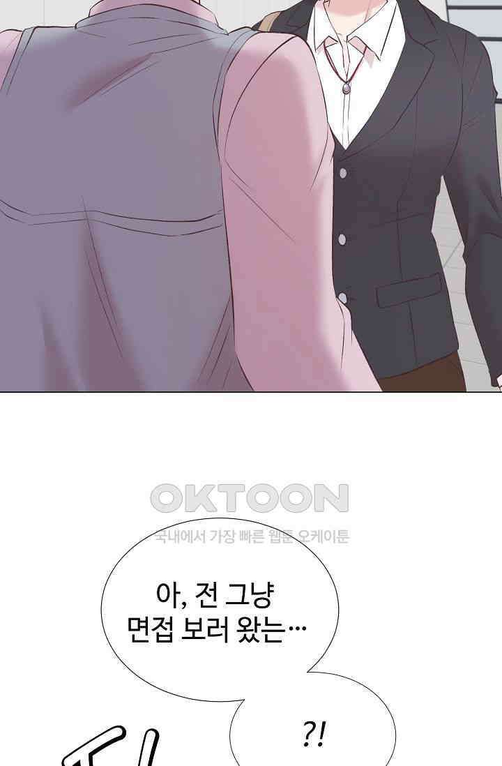 괴상오피스 1화 123