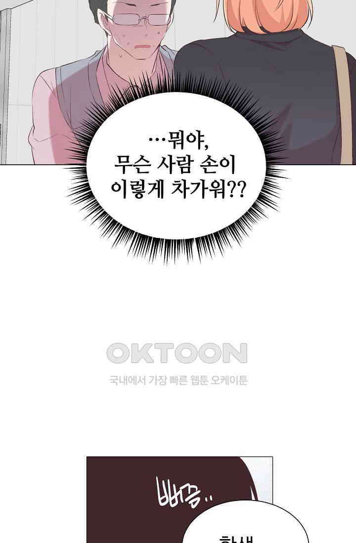 괴상오피스 1화 127