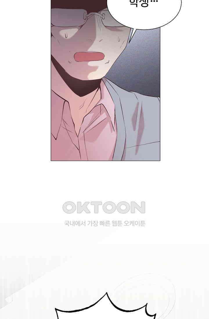 괴상오피스 1화 128