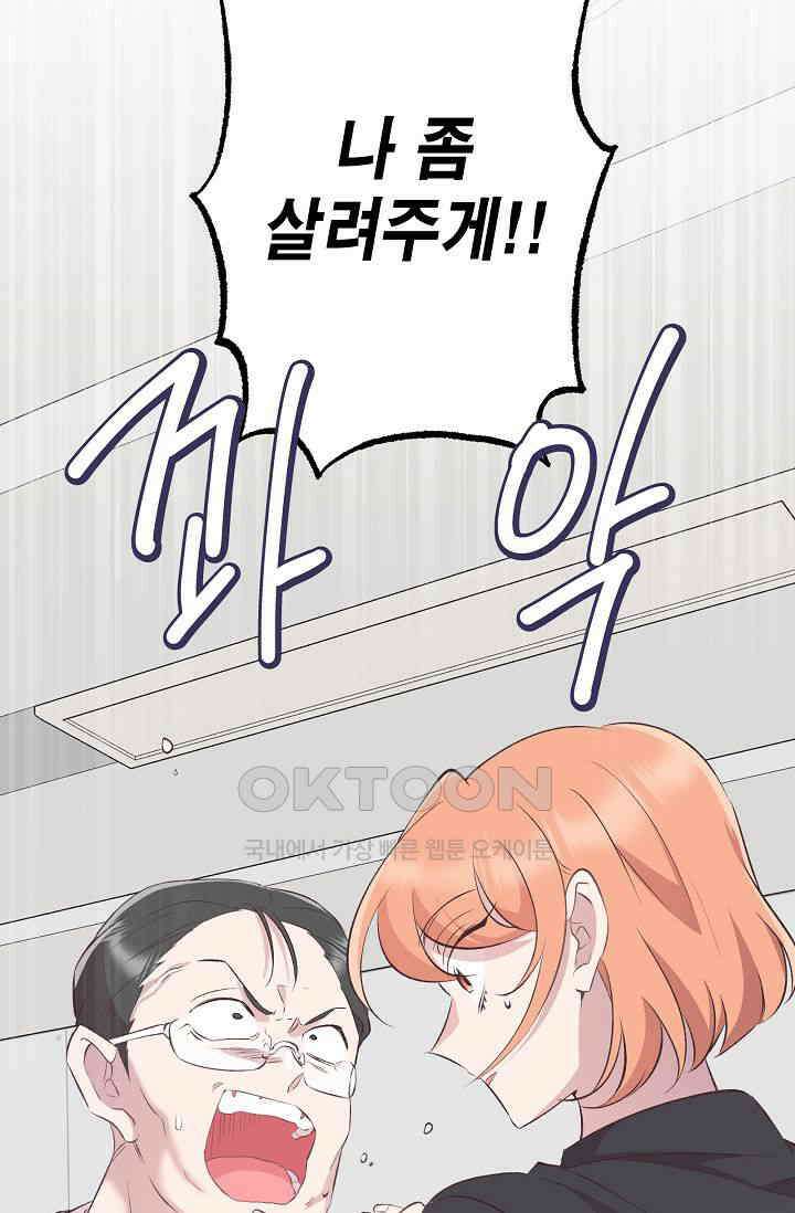 괴상오피스 1화 129